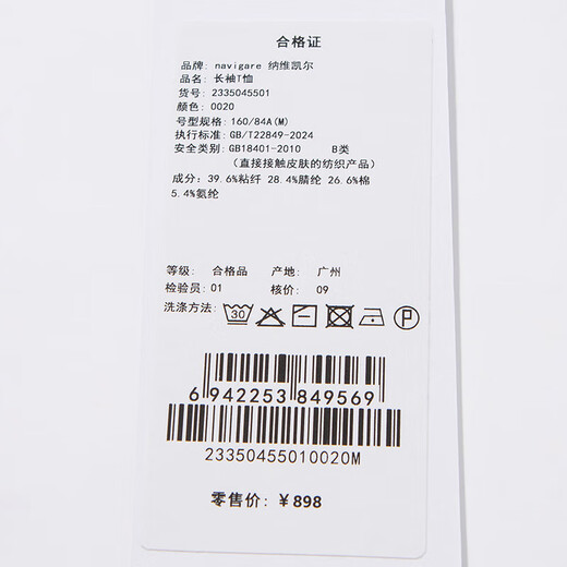 Navigare Italian small sailing boat locking temperature wool women's long-sleeved T-shirt autumn comfortable inner top half open collar T-shirt syrup color M