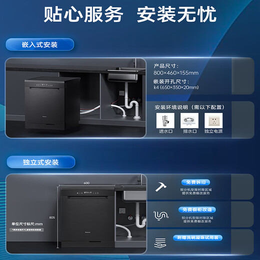 Panasonic built-in dishwasher 15+2 sets, newly upgraded 5A washing system, Nanoyi 30-day level 1 storage, drying and sterilization, large capacity balcony independent 1KD