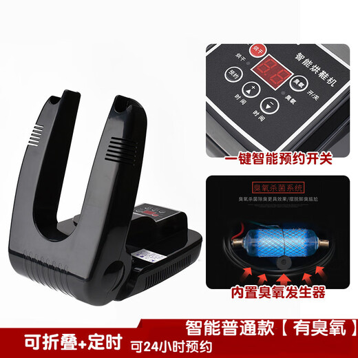 Xiaomi Youpin ökologischer Kettenschuh Trocknen Ozon Deodorisieren warme Schuhe Intelligent zeitgesteuerte Trockner -Teleskop -Schuhtrocknung 6629 Mechanische Teleskop + Ozon Europäer 220V