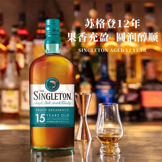 苏格登苏格登（Singleton达夫镇 15年 苏格兰 单一麦芽威士忌700ml 洋酒
