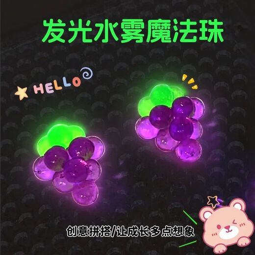 Zhui Bird Luminous Transparent Water Magic Magic Beads Детские творческие DIY DIY ручные образовательные игрушки подарки для мальчиков и девочек 3-6 лет.
