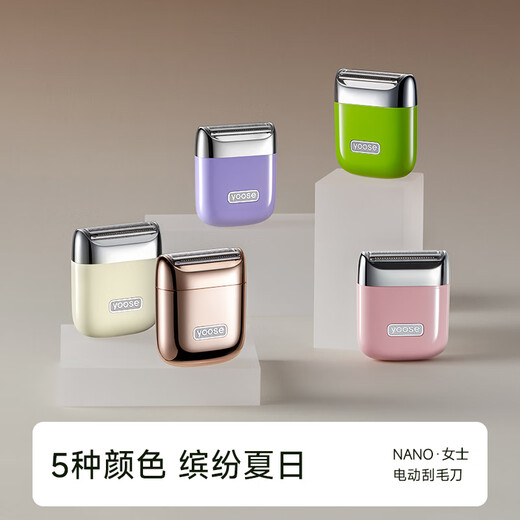 Colored (yoose) electric shaver special armpit hair removal artifact to remove leg hair and underarm shaver for boys and girls to trim private parts New Year gift NANO Taro Purple