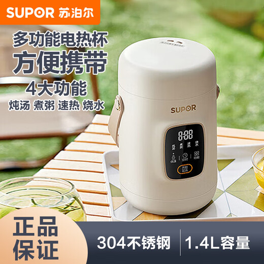 SUPOR (SUPOR) electric lunch box can be plugged in and heated 304 stainless steel double portable double layer 2 inner pots white