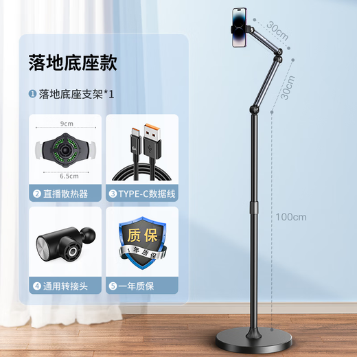 Xiaotian mobile phone radiator live streaming artifact silent back clip liftable stand game dedicated with fan double arm upgrade set 1.7m upgraded version