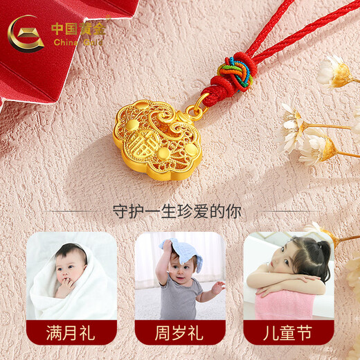 中国黄金（CHINA GOLD）福字金锁婴儿长命锁黄金宝宝金饰足金平安锁新生儿童满月周岁礼物 金锁【约1.0-1.1g】配红绳