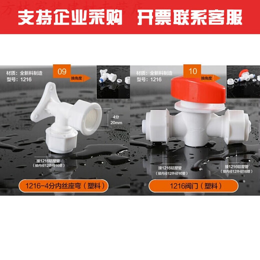 XMSJ太阳能热水管配件热水器上下水管冻晒12164分铝塑管活接头定制 1216-4分外丝弯头(塑料)