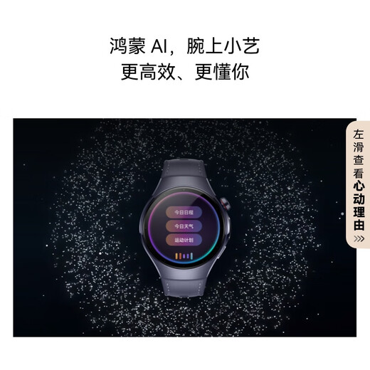 HUAWEI WATCH 5 46mm基础款深锖色不锈钢表壳苍穹黑氟橡胶表带首创X-TAP智感窗鸿蒙AI腕上小艺eSIM通信