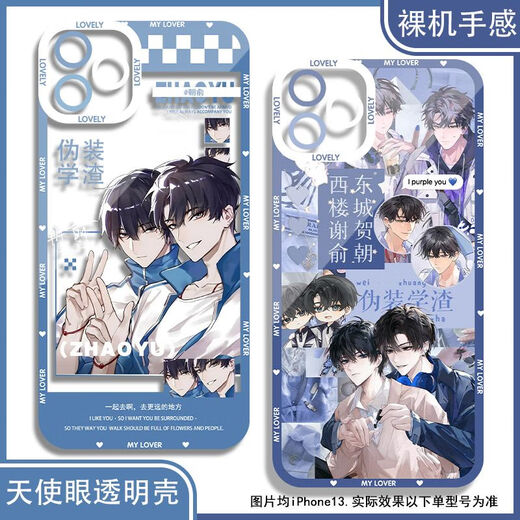 
Disguised as a poor student wedding greeting Xie Yu mobile phone case adapted to Honor 100 Redmi K70vivos20 Apple 16 soft Angel eye transparent shell K15924 nova Honor series--model sent to customer service notes