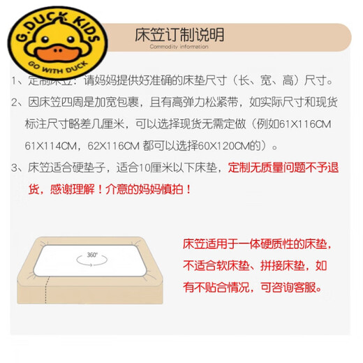 G.DUCKKIDS婴儿床床笠纯棉a类新生儿宝宝床单全棉儿童床罩拼接床垫套罩定做 恐龙宝宝 70*120【床笠】