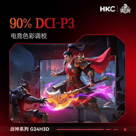 HKC 27-inch 2K 180Hz Fast IPS screen HD gaming display screen 1ms hardware low blue light DIC technology wall-mountable computer monitor G27H2D 24-inch/1K240HZ/hardware low blue light/G24H3D