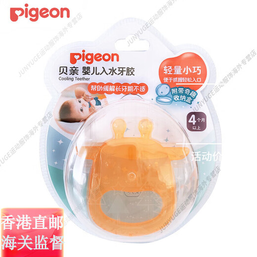 Pigeon Baby Teething Stick Baby Soft Water-Injected Teether Soothing Grip Bite Toy Official Flagship Authentic Infant Water-Injected Teether 4 Months + 1 Pack