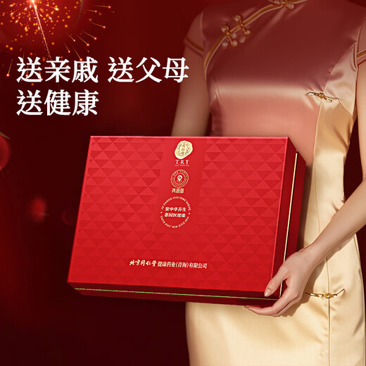 Tongrentang brand Beijing Tongrentang black wolfberry 250g gift box for parents and elders Qinghai gift practical gift