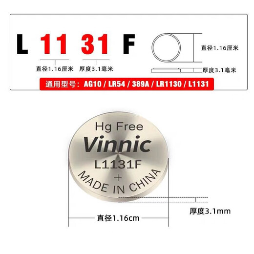 松柏原装 L1131F LR1130计算器儿童电子发声书电子手表AG10电池 L1131F AG10 LR11303粒