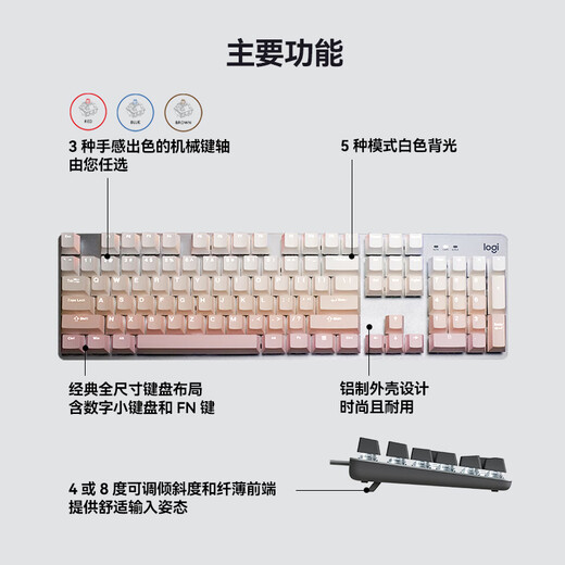 罗技（Logitech）K845机械键盘游戏电竞有线键盘电脑办公键盘个性定制键帽版送男生女友礼物 K845彼岸樱渐变版 青轴