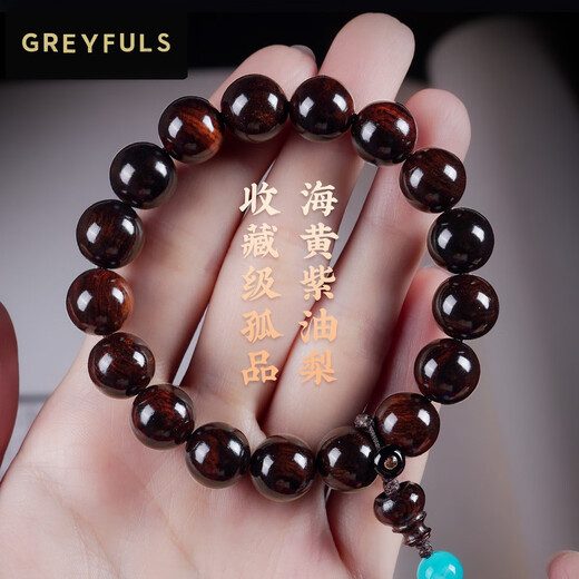 GREYFULS海黄紫油梨1.2海南手串高油密老料木质女盘玩佛珠手链 HY12047