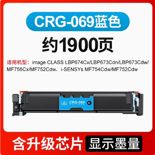 Anju suitable for Canon CRG069 toner cartridge LBP673cdw/cdn 674cx MF752cdw756cx toner cartridge toner black standard toner cartridge [100% ink with chip]