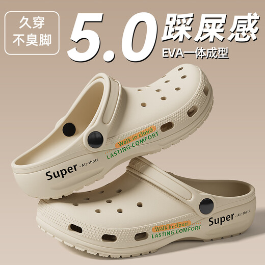 
Anshangfen thick-soled hole shoes for men in summer wear beach sandals, anti-slip and anti-odor eva bag head slippers for operating room special sand color [super] 42 -43 positive size (inner length 265mm)