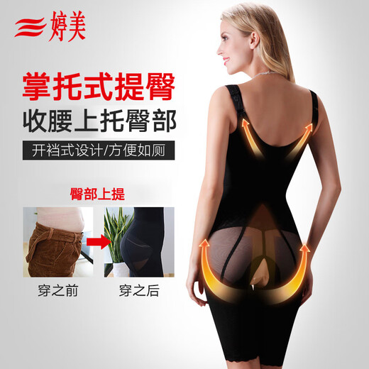 Gracewell Body forming-Anzug einteilige Körperformung Taille anstrengende Bauchhebee Hüfthebee Frauen straffen den Körper schlanker Körper Taillenformung Unterwäsche LL3743 Schwarz (offener Stil) L 75_165_70 suggeriert 100-115jin [Jin gleich 0,5 kg]