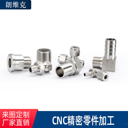 Non-standard customization stainless steel copper aluminum alloy carbon steel CNC lathe milling machine grinder wire cutting CNC machining center This link is for non-standard customization