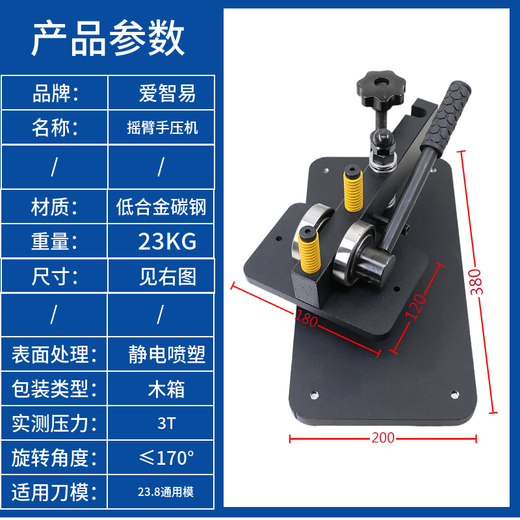 Rocker arm type manual die cutting machine leather blanking machine die stamping machine small cutting machine beer machine upper pad