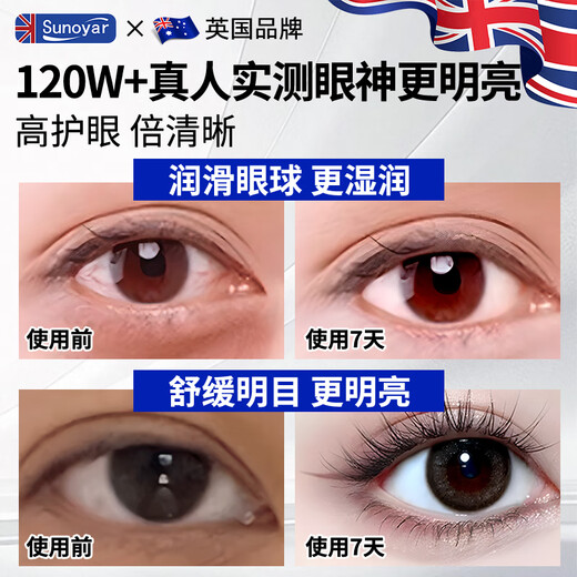 Sunoyar Lutein Protección ocular de ojo Spray Lavado Antibacterial Calma al ojo Se cansan Visión seca Descronización No puede ver claro no medicina