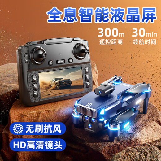 Norbman drone aerial photography high-definition professional aircraft with screen remote control children's toys boy aircraft model aircraft birthday gift LF670 [LCD screen Max] double electric-EIS obstacle avoidance