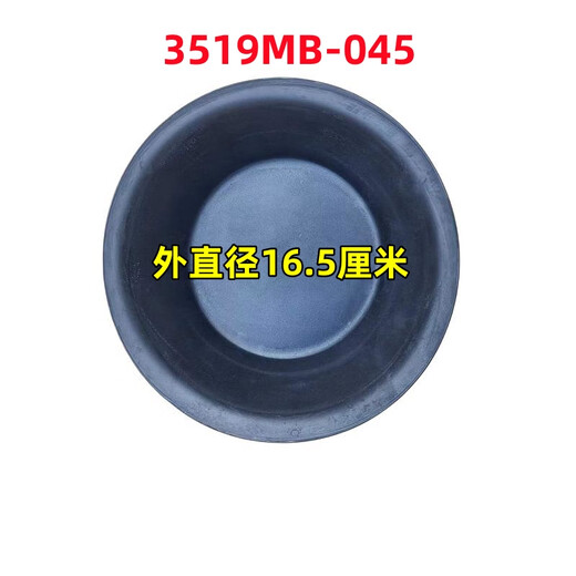 山头林村3519MB-045小金龙皮碗皮膜刹车分泵皮碗制动气室隔膜断气刹车皮碗 3519MB-045皮碗一个