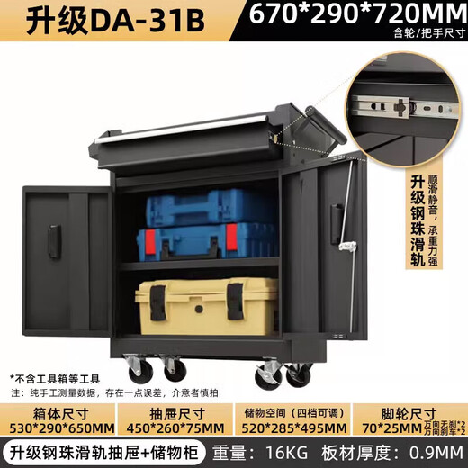 Green Forest Auto Repair Tool Cart Drawer Hardware Repair Small Push Box Multifunctional Mobile Heavy Tool Cabinet Workshop Use Upgraded Steel Ball Slide Thickened Single Drawer DA-31B