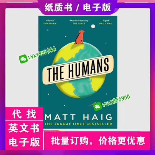 图书/The Humans by Matt Haig PDF发网盘链接