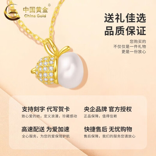 China Gold (CHINA GOLD) 18K gold pearl clavicle necklace for women, light luxury K gold gourd pendant, practical birthday gift for girlfriend on Valentine's Day, 18K pearl gourd pendant, free sterling silver chain, about 0.6g, gram weight is the total weight of the product, K gold weight + topaz/others