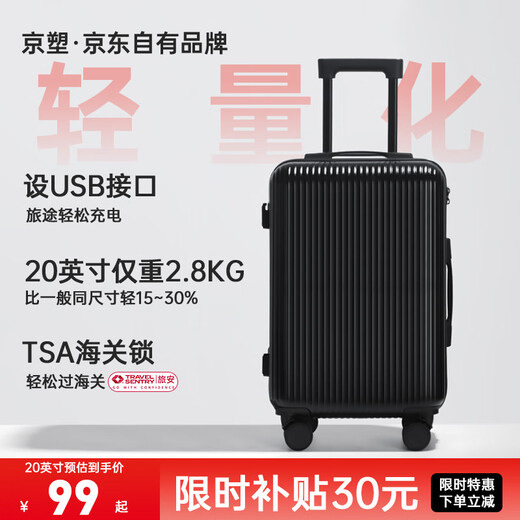 Jingsu suitcase women's boarding case trolley case men's suitcase lightweight student password suitcase 20 inches black