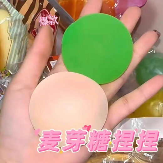 
MPPMCK Maltose pinch Le pressure reduction slow rebound hand ball Internet celebrity vent large ball unzipped toy transparent syrup ball [main picture] hand feeling upgraded 6cm