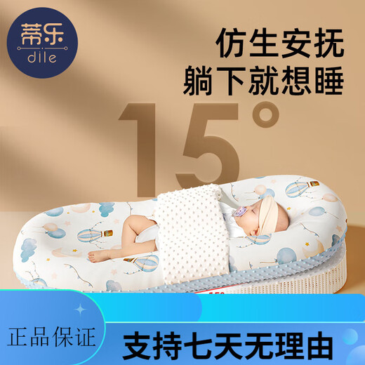 Tile bed-in-bed crib for newborns to sleep, anti-jumping and vomiting, uterus bionic bed, a safe sleeping tool, fantasy AB surface shaping bed + anti-vomiting pad