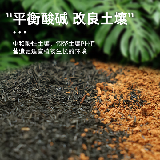 Jinyate rice husk charcoal, wood ash, potted plants, vegetable and flower fertilizer, breathable, regulating soil acid and alkali nutrition soil matrix 6L