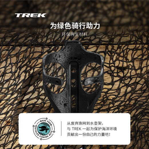 Trek (TREK) BAT CAGE environmentally friendly road bike bicycle cycling sports water bottle cage black