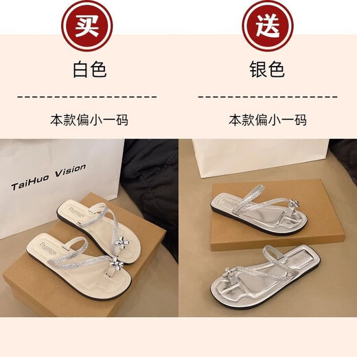 快乐玛丽（J&M）夹脚拖鞋女夏季韩版法式套趾时尚海边配裙子水钻凉拖 温州惠东真皮凉鞋女-白色 6626c 40 凉拖鞋女2025新款