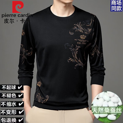 皮尔卡丹（pierre cardin）春秋季男士100%桑蚕丝卫衣薄款圆领印花长袖宽松打底体恤衫上衣 W6627 蓝色（圆领长袖） M 165 建议90-115斤