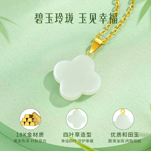 CHINA GOLD Lucky four-leaf clover 18k gold necklace women's gold inlaid Hetian jade pendant birthday gift for girlfriend 18K gold Hetian jade four-leaf clover set chain