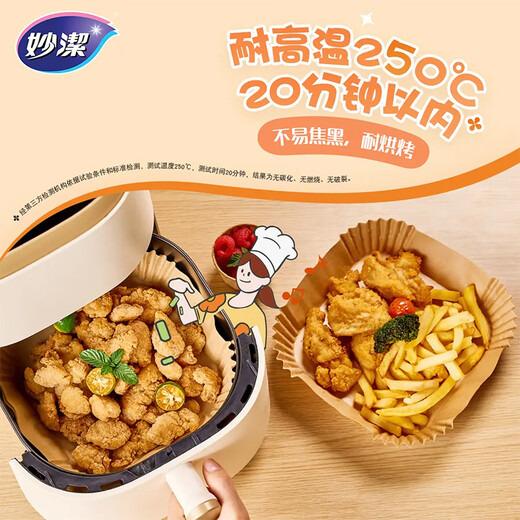 Miaojie original color air fryer special square paper plate 35 pieces, barbecue plate oil-absorbing paper for baking, double-sided natural color silicone oil paper