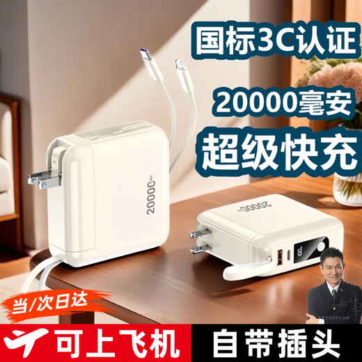 Jiabolan National 3C Certification丨20000mAh Power Bank Super Fast Charging Suitable for Xiaomi and Apple Power Bank Large Capacity Can Go on Airplanes Comes with Cord Outdoor Compact Top Edition Detachable Dual Fast Charging Cables/AC Plug/Smart Digital Display 20000mAh 3C Certification + Can Go on Planes + Super Fast Charging