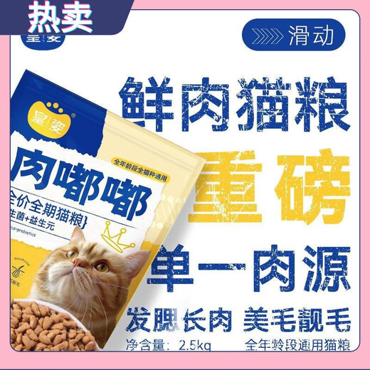 OIMG cat food, adult cat food, fresh meat, grain-free, universal, full-price, full-term, full-stage nutrition, young cat food, fresh meat, enzymatic digestion, easy to digest, 5 Jin Jin equals 0.5 kg