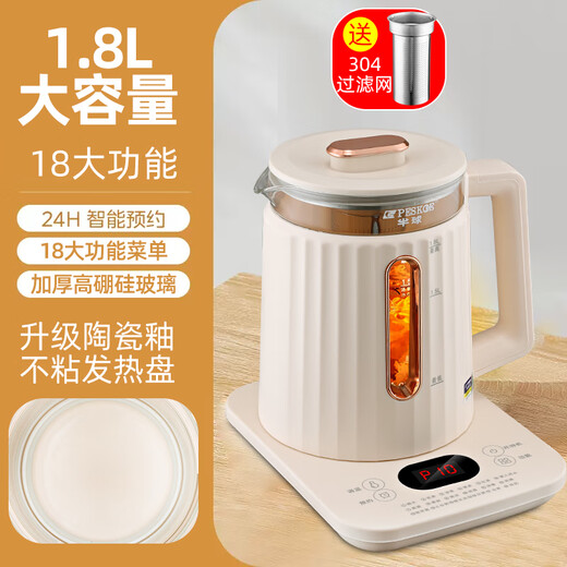 Hemisphere health kettle household glass high temperature resistant anti-scalding thickened tea kettle multi-functional decoction kettle fully automatic intelligent constant temperature electric kettle 1.8L high-end quality ceramic bottom with filter