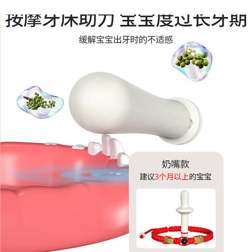 Bao's baby teether silicone hand rattle teether baby can bite and molar, hand rattle oral sex toys, pepper wood molar stick + red rope 1 pack