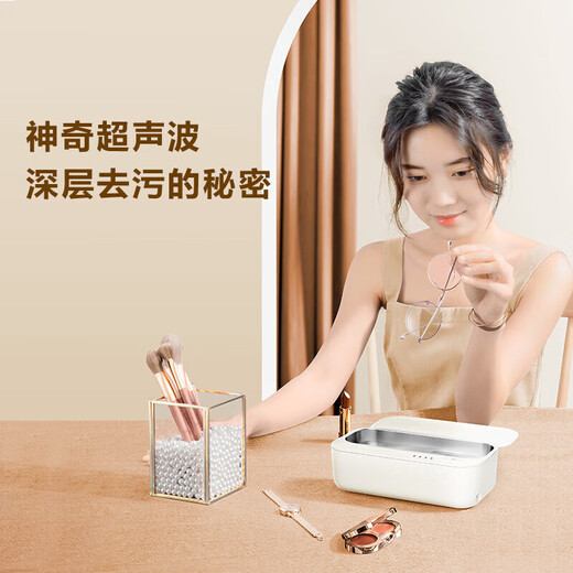 Midea care machine ultrasonic cleaning machine glasses cleaning machine jewelry razor watch denture braces artifact UV ultraviolet sterilization 430ml large capacity MCS46V16E