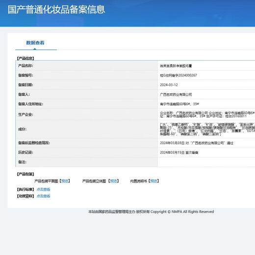 SHANGFUYI Nanjing Tongrentang Hair Removal Cream can be used to remove armpits, private parts, men and women, beards, private parts, lips, face and whole body.