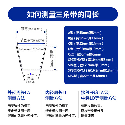 三力士（SANLUX）D型三角带D4775 D4800 D4801 D4826 D4850 D4851 D4877 D4850Li