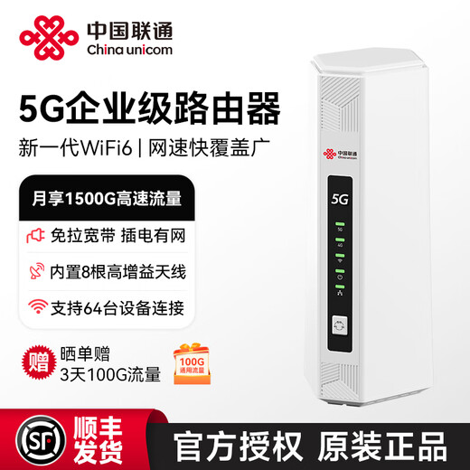 China Unicom produces China Unicom portable wifi6 mobile wireless router 4g/5gcpe broadband-free Gigabit network port 2025 portable Internet card national universal traffic Gigabit network port + fast network speed wide coverage 5G enterprise-level router