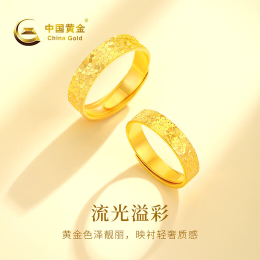 CHINA GOLD gold ring for women 999 pure gold broken ice couple ring birthday gift for girlfriend and wife Jingsuda pure gold ring about 3.6g* men's model