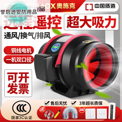 Round duct fan hotel bathroom powerful ventilation fan KTV box chess and card room smoking machine 12-inch two-speed remote control model (white)