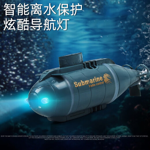 赟娅无线迷你遥控潜水艇 【青色六通道】遥控迷你潜艇